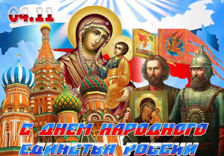 Историческая гостиная "Мы народ и мы - единая страна!".